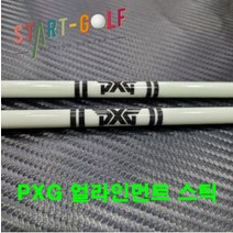 얼라인먼트 스틱 골프 스윙 연습, 없음