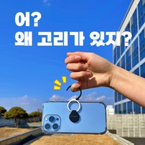 친절한마이쮸 스마트링 핑거링 그립톡 핸드폰링 링홀더 고리 휴대폰 거치대, 골드
