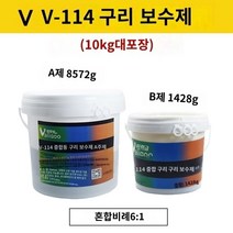 철본드 metalrepair Weiligu 고온 및 내마모성 금속 수리제 산업용 kg 대형 포장 접착제 펌프 팬 마모 코팅 주철 알루미늄 구리 스테인레스 스틸 엔진 균열 모래 구멍 수리, 12.v-114 철 보수제 10KG