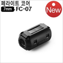 One TOOL 페라이트코어 7mm 노이즈필터 링코어 고주파차단, 본상품선택