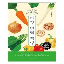 유니오니아시아 가정 면역 혁명 문예춘추사, One color | One Size, One color | One Size, One color | One Size