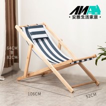 야외의자 썬베드 접이식 편한 펜션 선배드 휴대용 캠핑 체어 낮잠, 손잡이가 없는+원목걸이+연청바(베개포함)
