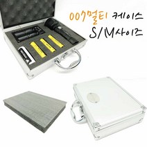 공구하드케이스 전동공구케이스 TOOL박스 공구통 화장품 정리함 특수가방 장비보관함 부품함 랜턴 초경량 MINI 007 알루미늄 케이스+체스스펀지 공구가방 23cm S/25cm M, 25cm M사이즈
