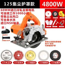 고출력 전동 플런지쏘 커터 공구 공예 절단기 집지기 재단 휴대용 목공 장비 취미, 5인치 4800W 플러스 7톱날