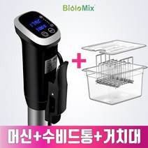 바이오로믹스 SV-8008 수비드머신 2.55세대 세트 수조통 거치대 진공실러 추가구매가능, 2.55세대+ PC수비드통17L+거치대