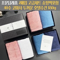 조문답례품 수건세트 두꺼운 코마사 40수 180g 조의 49재 장례식답례 송월타올 조문케이스 조문띠지 감사장 쇼핑백포함, 스티커3, 백색+분홍