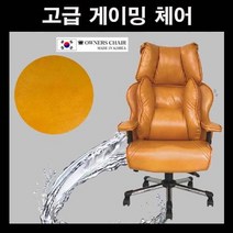 소가죽 가죽중역의자 매쉬중역의자 CEO 고급중역체어 게이밍체어 회장님 유투버의자 사무실의자, FLD-021 빅카우하이드매쉬chair_마호가니_민자