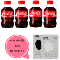 코카콜라음료 코카콜라300ml 24페트 한박스 미니페트 미니펫 KF94마스크 1매 사은품 증정, 24페트 KF94마스크 1매 사은품 증정