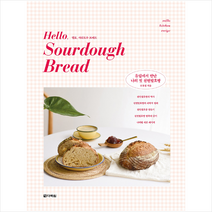 다락원 헬로 사워도우 브레드 Hello Sourdough Bread + 미니수첩 증정, 우효영