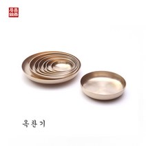 업소용 유기 찬기 알