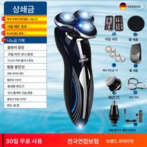 플로팅헤드 전신 물세척 차량용 4D 면도기 전기충전 면도기, 최고배당금