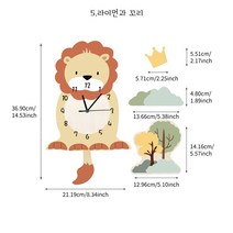 보람창고 귀여운 무소음 인테리어 추벽시계 큰방 거실 아이방 벽시계, 5.라이언과 꼬리