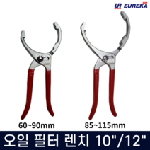 오일 필터 렌치 플라이어 휠터 휠타렌치 자동차 필터캡 교환 집게 10인치 12인치, 2. 오일필터렌치 12인치(85~115mm)