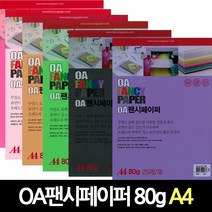 두성종이 OA팬시페이퍼 80g A4 49색 A4색지 칼라색지, P58 미색