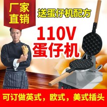커피콩빵기계 커피빵 커피꽁빵틀 땅콩빵 상업 계란 와플 기계 전기 난방 110V 케이크