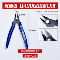 프라모델공구 뒤집게 왕국 높이 플라토 니퍼 블루 가위바위보 모형 제작 도구 사선입 절단집게 750721121, 우속달 플라토 니퍼