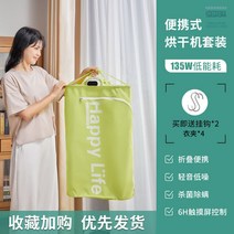 스마트 미니 소형 건조기 세균 의류 전기 저가형 업소용 전자식 휴대용 빨래 의류건조기 원룸, 휴대용건조기