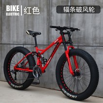 해외구매1254ssddd광폭타이어 MTB 하드테일 바퀴큰자전거 팻바이크 산악용 자전거 학생용 성인용sddds1245ddff, 26인치 + 7속cm, F
