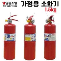 ABC 분말소화기 1.5Kg (국산 삼우산기) 가정용소화기 사무실용소화기 아파트소화기