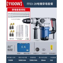 뿌레카 전동 임팩드릴 파괴함마 쁘레카 충격 해머드릴 다목적, 1100W [안전 클러치] 03-28 벽패키지