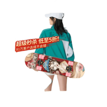 스웨이 전문 스케이트보드 초보자 스포츠, 옵션30