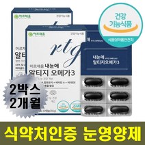 눈건강루테인 오메가3 비타민a 베타카로틴 눈항산화제 직장인 성장기 학생 눈 피로 피곤 건조 뻑뻑 피로감 안구 망막 시력 보호 개선 도움 눈 혈류 혈행 혈관 노화 노안 예방 어르신
