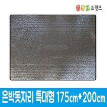 은박돗자리 특대형 175cm X 200cm /캠핑매트/돗자리/은박매트, 03 줄무늬돗자리[특대형]175cm X 160cm
