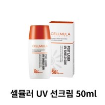 셀뮬러 유브이 UV 쉴드 선 SPF50+PA++++ 밀착력 수분 순한 선크림 50ml x 2 (2개구성), 50ml 2개 (2개구성)
