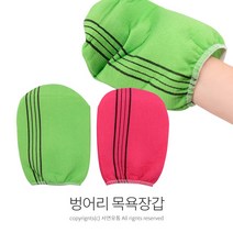 소프렌 벙어리 목욕장갑(1P) 샤워타올 때타올 때수건 때장갑 장갑타올, 1개