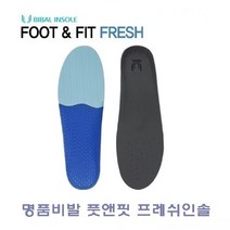 [ILΞ6] 비발인솔 풋앤핏 프레쉬 깔창 신발용 등산 등산화 슈즈 운동화 기능성_Eη3270Ml, ηΞL