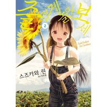 즐겁게 놀아보세 2:, 길찾기