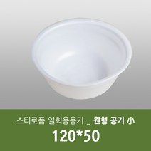 태양산업사 일회용 포장용기 원형용기 배달포장 공기(소) 200개 1박스