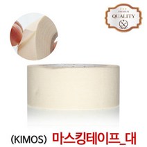 키모스 마스킹테이프 (대) 종이 테이프 커버링 박스 페인트