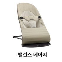 베이비뵨 바운서 신생아 아기 흔들침대, B.베이지 (코튼)