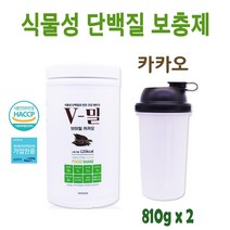식물성 단백질 보충제 저분자 완두콩 그린 피 프로틴 비건 채식 콩단백질 파우더 식물성 아미노산 식사대용 곡물 쉐이크 남성 여성 중장년 청소년 근육 헬스 보충제 가루, 2통, 810g