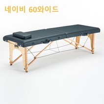 휴대용 이동식 침대 전문가용 마사지 미용 베드 접이식 세신 침대 폴딩 높이조절 치료용 베드, 접이식 미용 마사지 세신 침대 치료용 베드 F