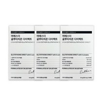 에스더포뮬러 여에스더 글루타치온 다이렉트 필름 320mg x 30매 x 3박스