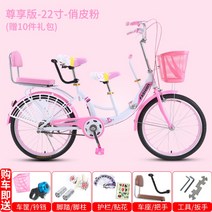 가족 커플 자전거 2인용 3인용 엄마 아들 딸 연인 데이트 자전거, 22인치 뷰티풀 핑크