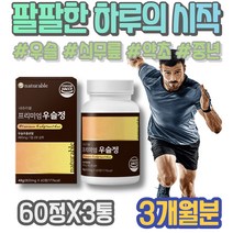 쇠무릅 우슬환 노인보양식 건강환 손마디 추출물 현장직 우슬등복합물 우슬뿌리 국내산 포우먼 해썹인증 홈쇼핑 임산부 50대 직장인 우슬초 우슬복합물 관절 닭발 사무직 가루