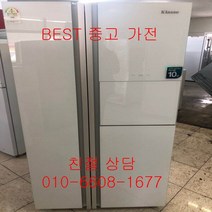 중고냉장고 위니아냉장고 위니아클라쎄냉장고 위니아클라쎄 양문형냉장고 751L, 클라쎄양문형냉장고