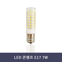 LED 콘램프 E17 7W 주광색 주백색 전구색 콘벌브 미니전구 샹들리에 펜던트 전구, 전구색(노란빛), 1개