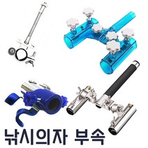 코차 낚시의자 부속만 낚시 용품 홀더 거치대, 1개, B.낚시대확장홀더(보급)