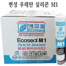 동양실리콘 우레탄 변성 실리콘 M1 방수 도장가 씰링1박스 25입, 녹색, 300ml, 1개