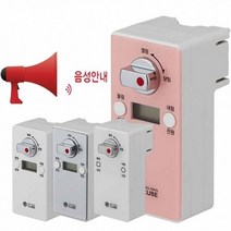 셀러허브 생활리빙 가스맨큐브 가스 자동 차단기 GB 음성 밸브 잠금 타이머, GB(핑크/음성형)