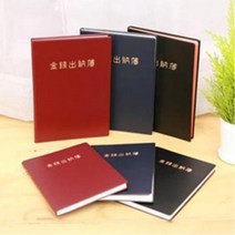 입출금 기록 가계부 작성 금전출납부40 계획노트 학습플래너 회원관리