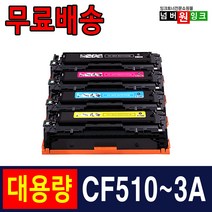 HP CF510A M154a M154nw M180n M180fw m181fw 재생 토너, 1개, CF510A [검정_호환]
