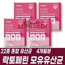 모유유산균 락토페린 프락토올리고당 스틱형 청포도맛 락토바실러스 가세리 플랜타룸 루테리