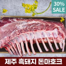 제주도 흑돼지 돈마호크 프렌치렉 3kg 뼈등심 목살 오겹살 삼겹살 등갈비 캠핑고기 100%국내산 돈토마호크 돼지등뼈 토마호크 스테이크 돈마호크스테이크 에어프라이어스테이크, 2.흑돼지 돈마호크+시즈닝 600g (뼈 2대)