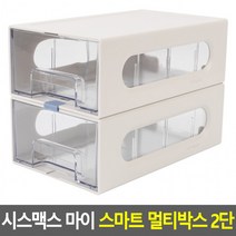 마이 스마트 멀티 박스 2단 데스크 정리함 다용도 아크릴 화장품 정리대 소품 보관함, q#@상품선택@-