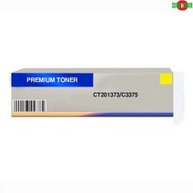 호환토너교체용 제록스 C3375/CT201373 노랑 프린터 프린트 토너 잉크 리필 재생 정품 호환 교체 무한